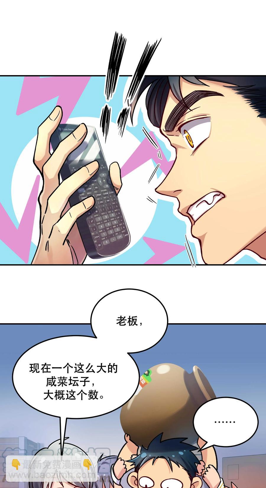 012 装傻？-第13话
