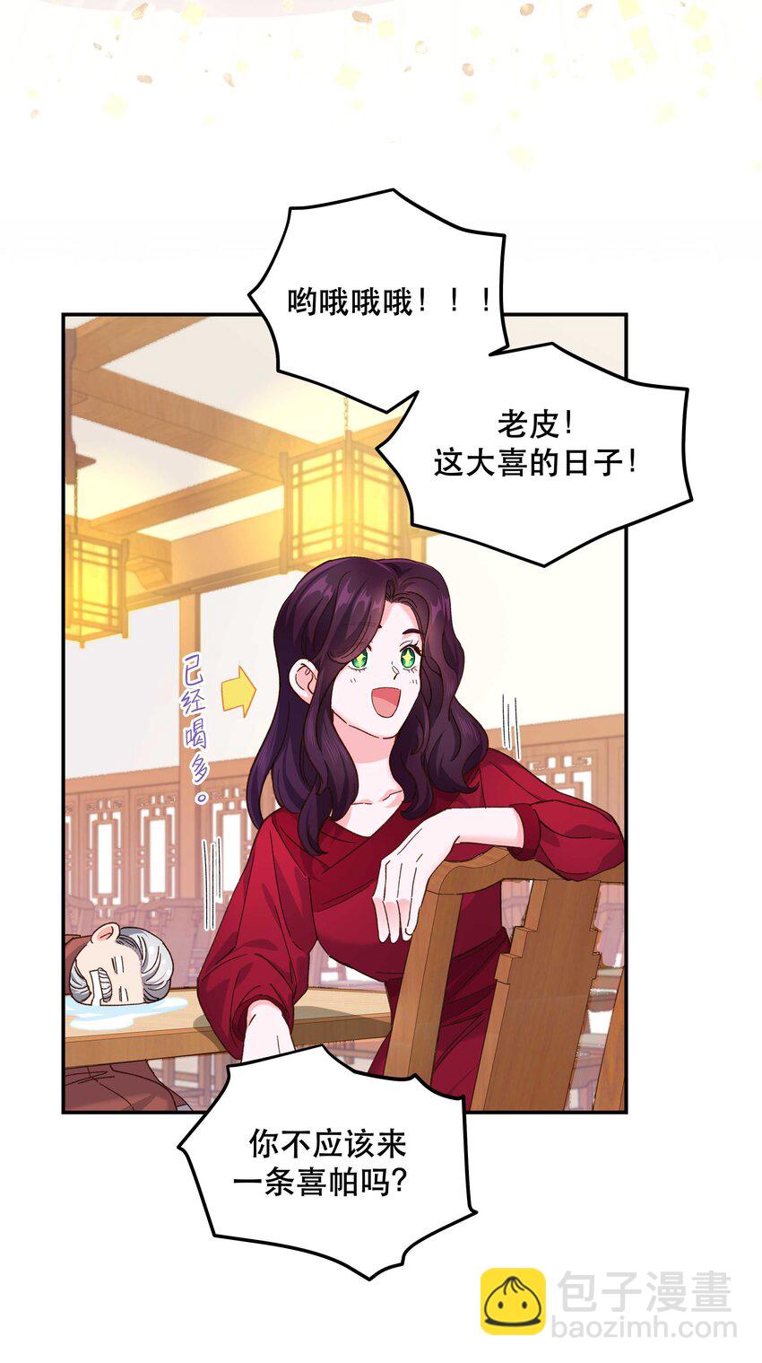 113 婚礼-第119话