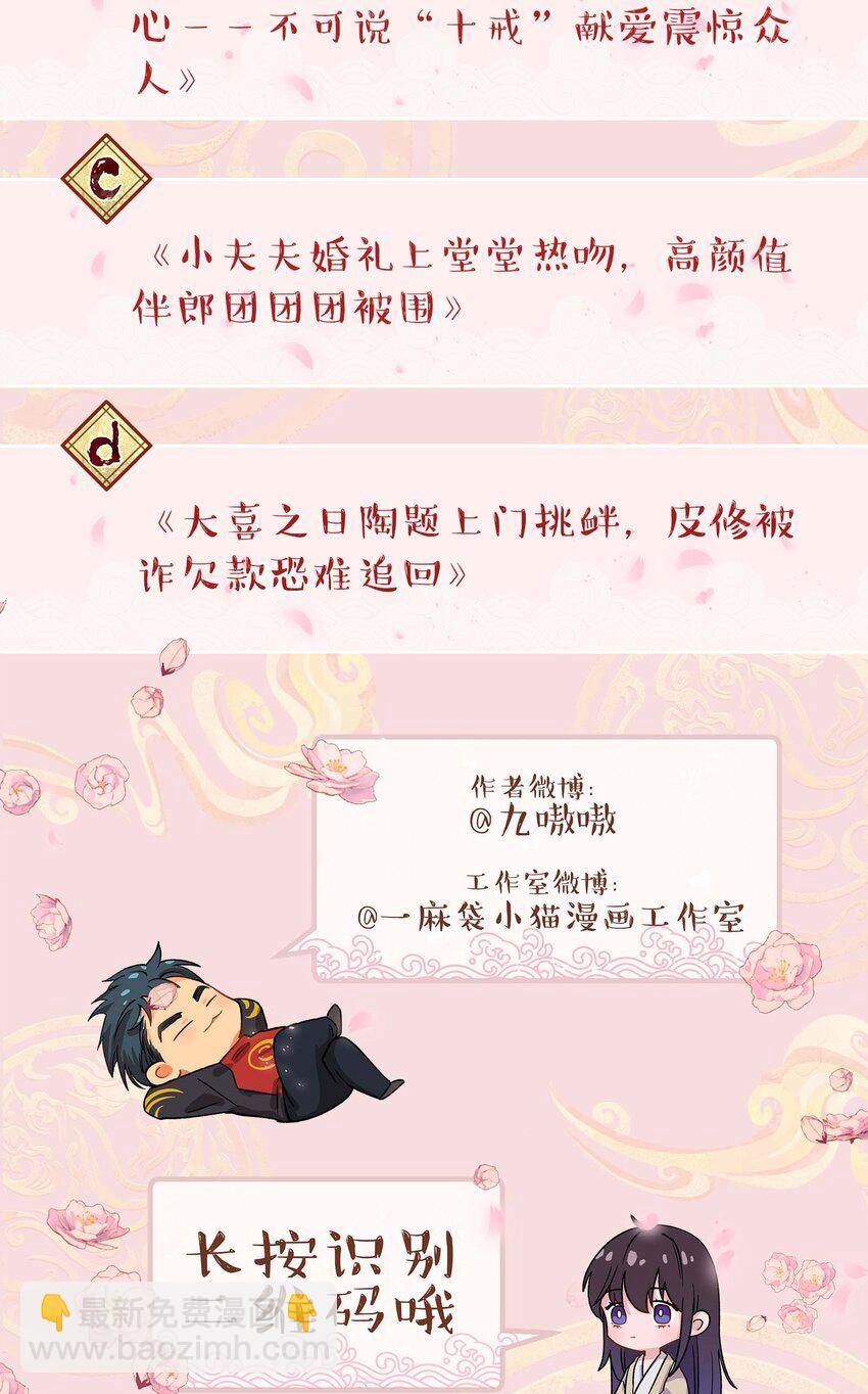 113 婚礼-第119话