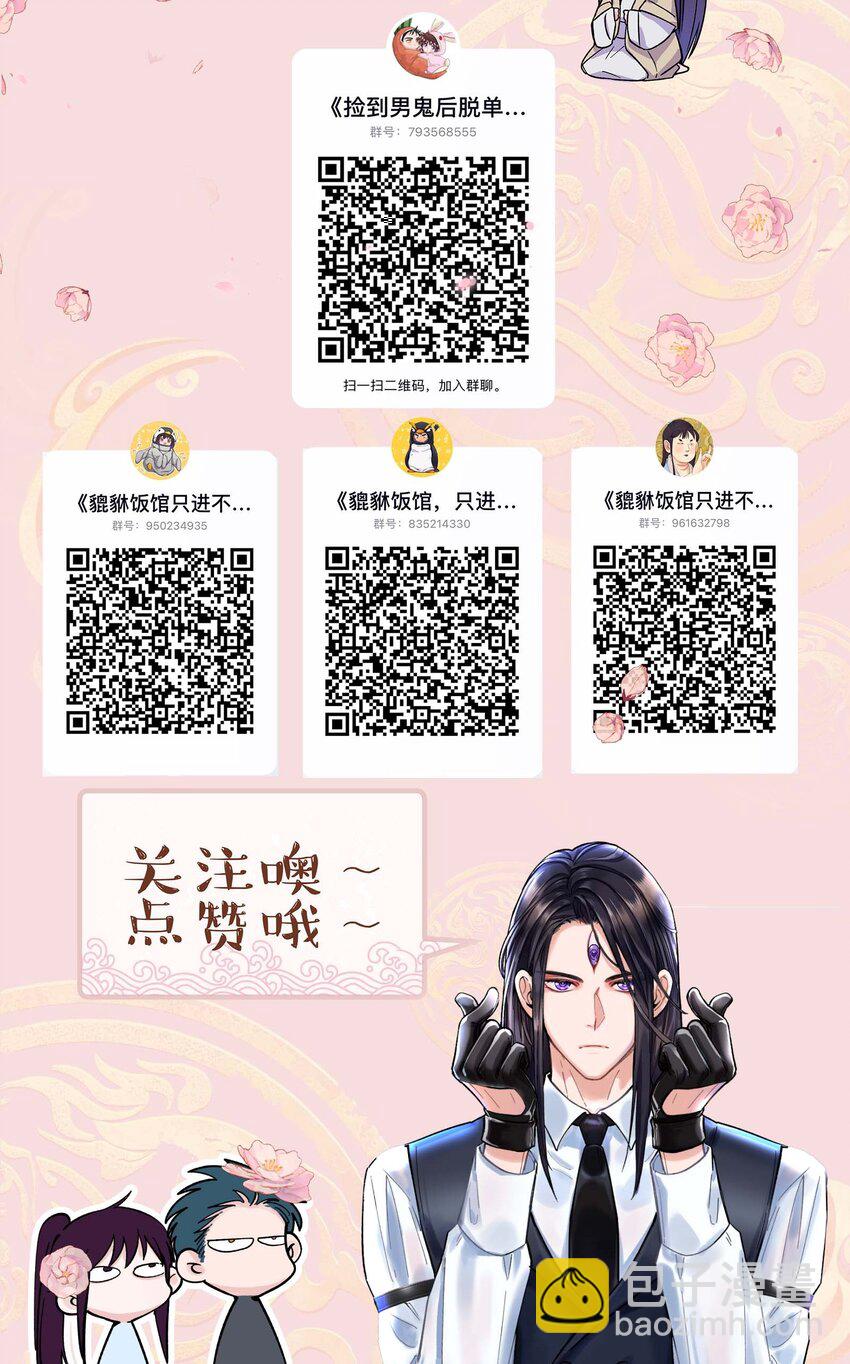 113 婚礼-第119话