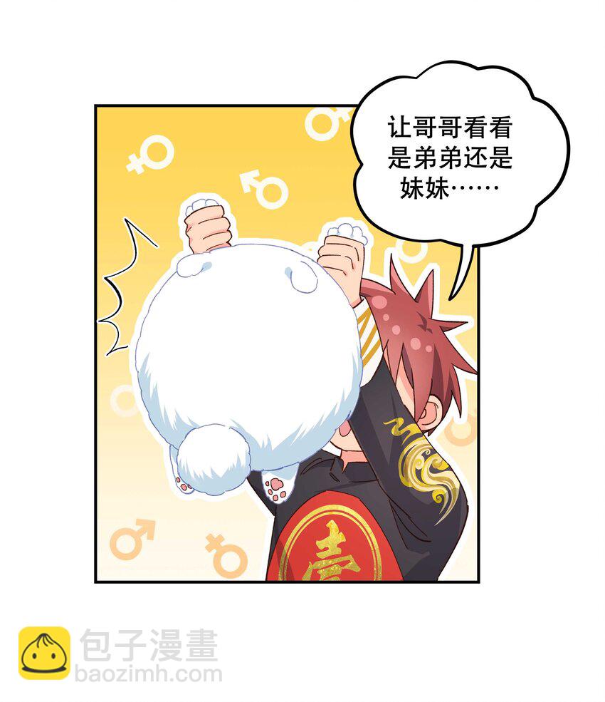 117 回家了-第123话