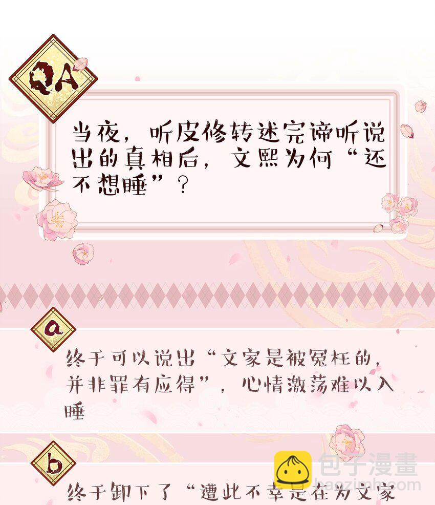 117 回家了-第123话