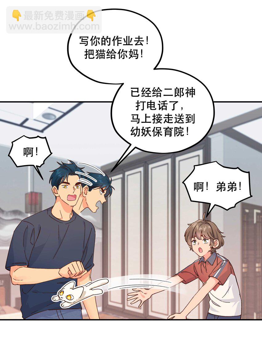 119 礼金-第125话