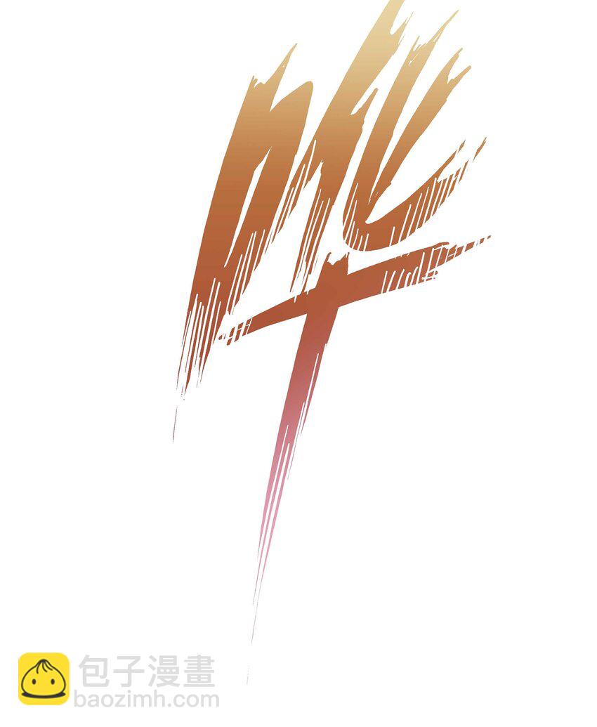 119 礼金-第125话