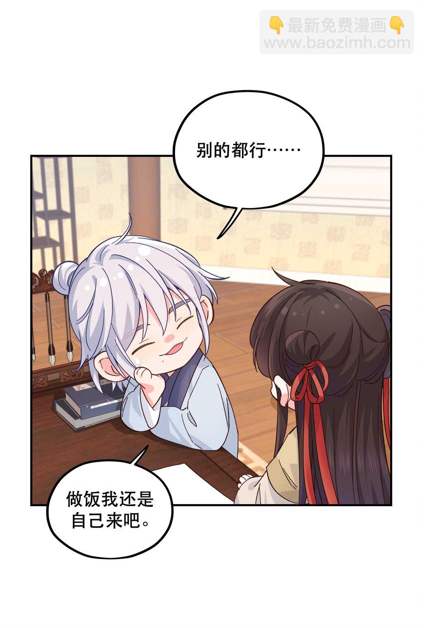 119 礼金-第125话