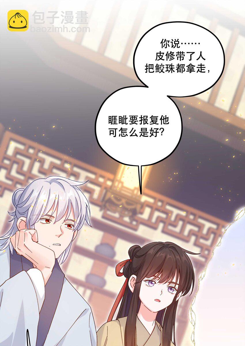 119 礼金-第125话