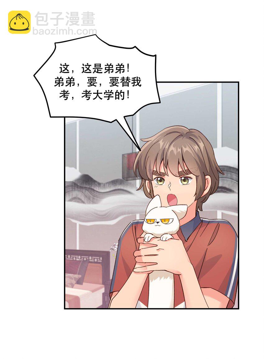 119 礼金-第125话