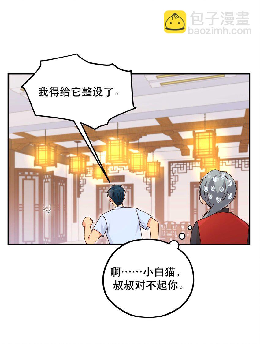 121 招财猫-第127话