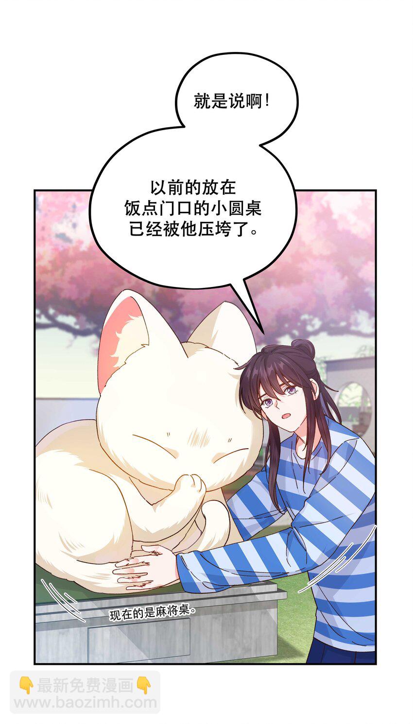 121 招财猫-第127话