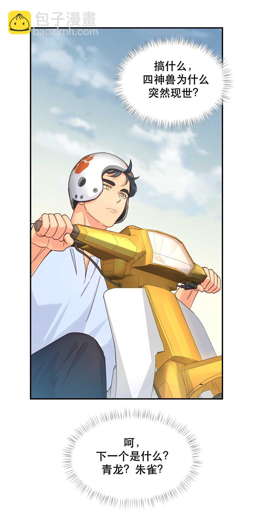 121 招财猫-第127话