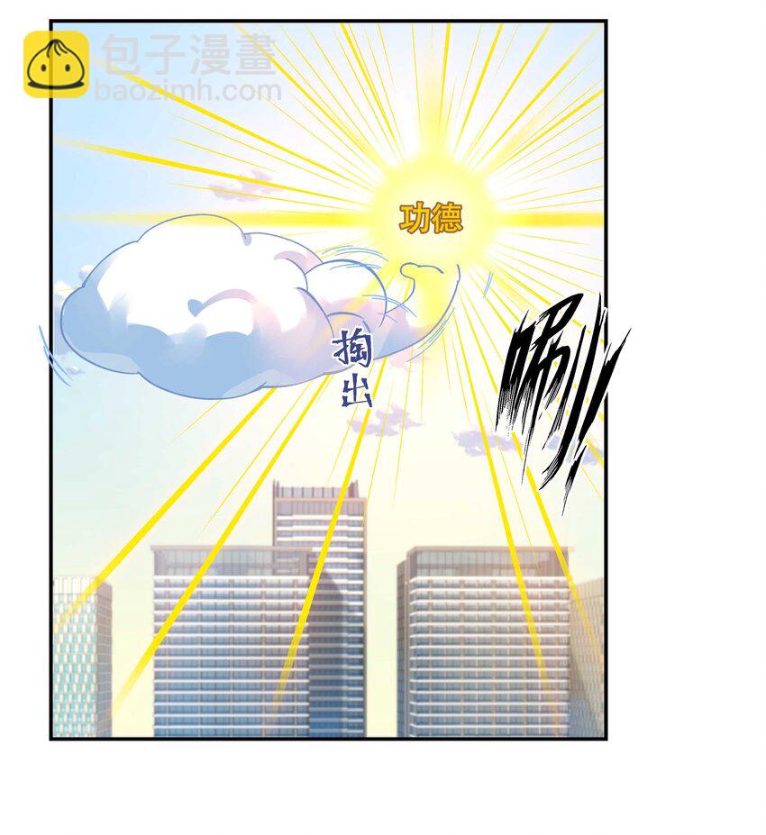 123 功德！-第129话