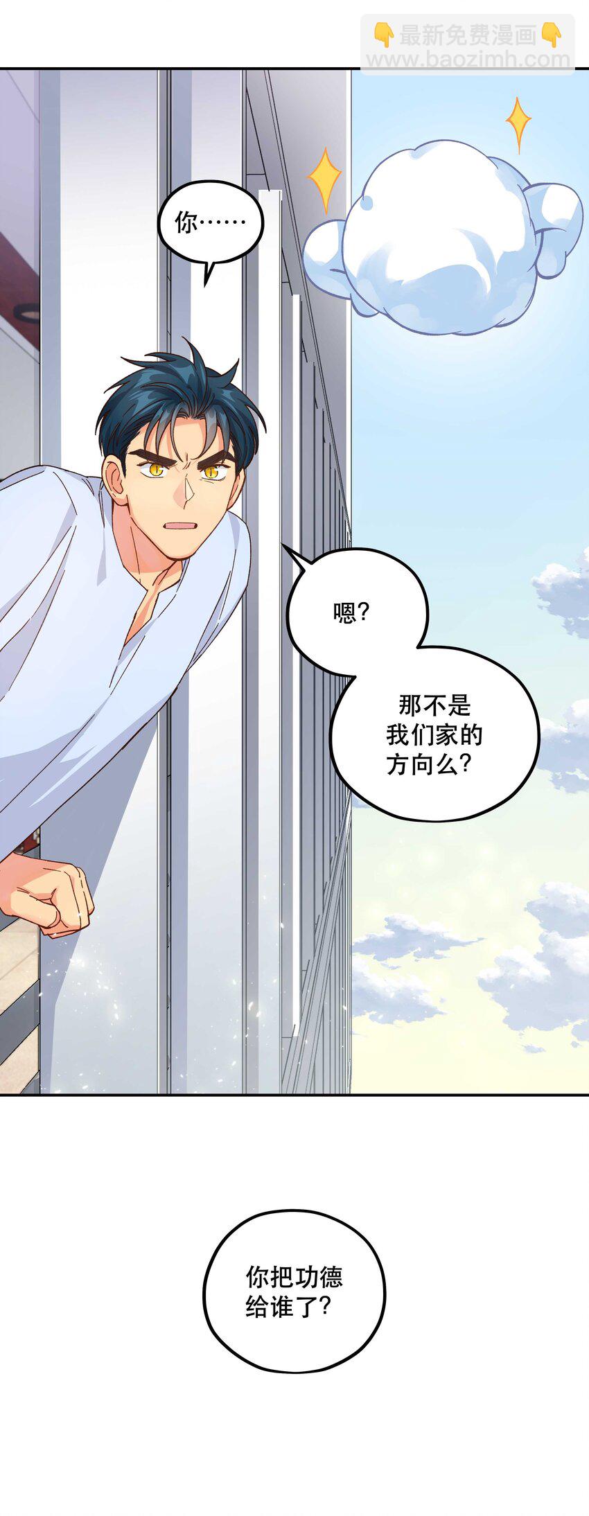 123 功德！-第129话