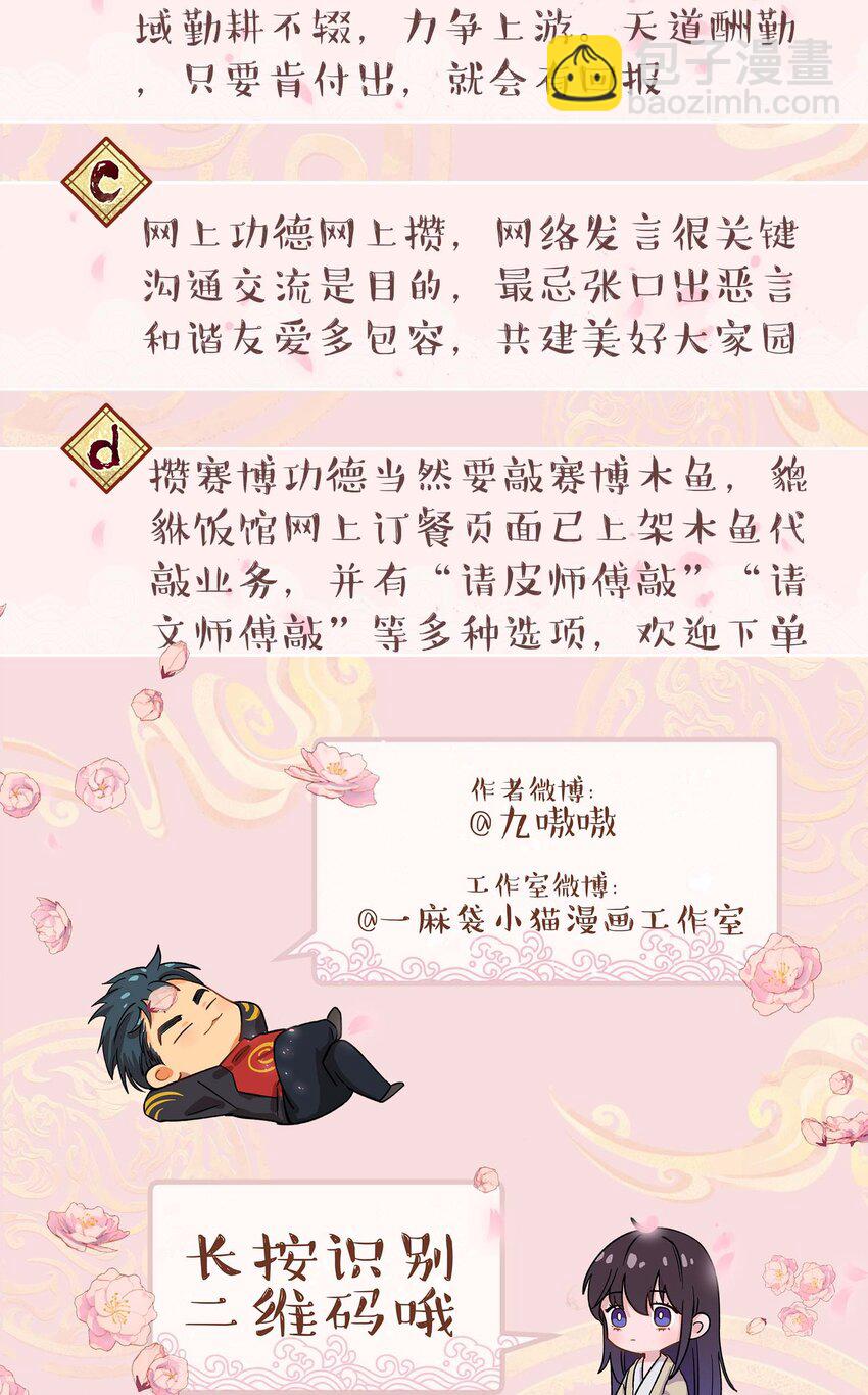 123 功德！-第129话