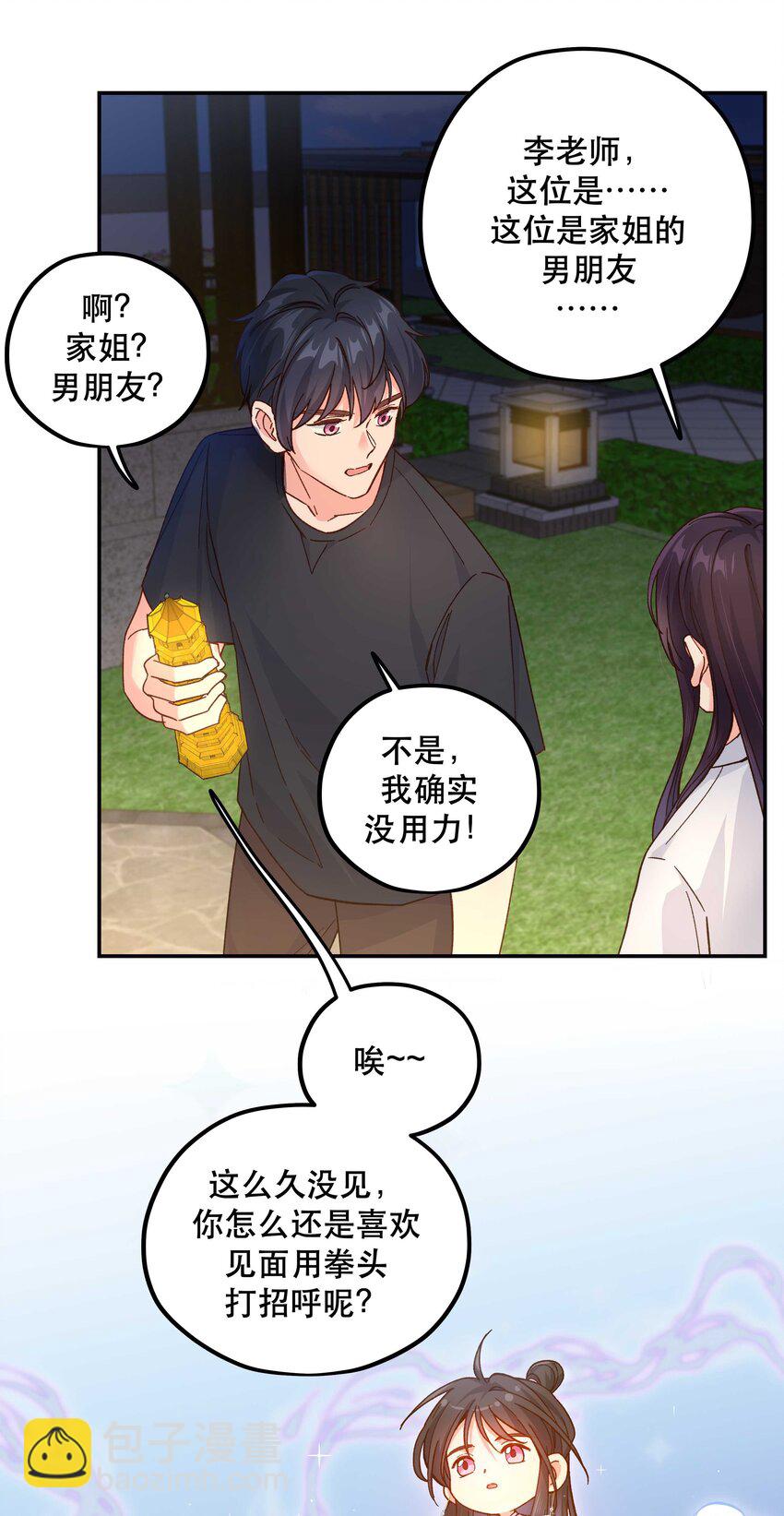 125 家人-第131话