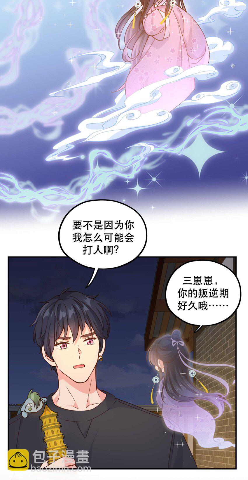 125 家人-第131话