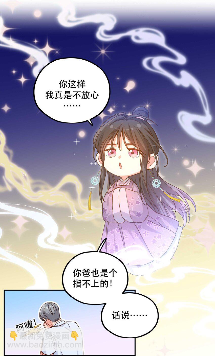 125 家人-第131话