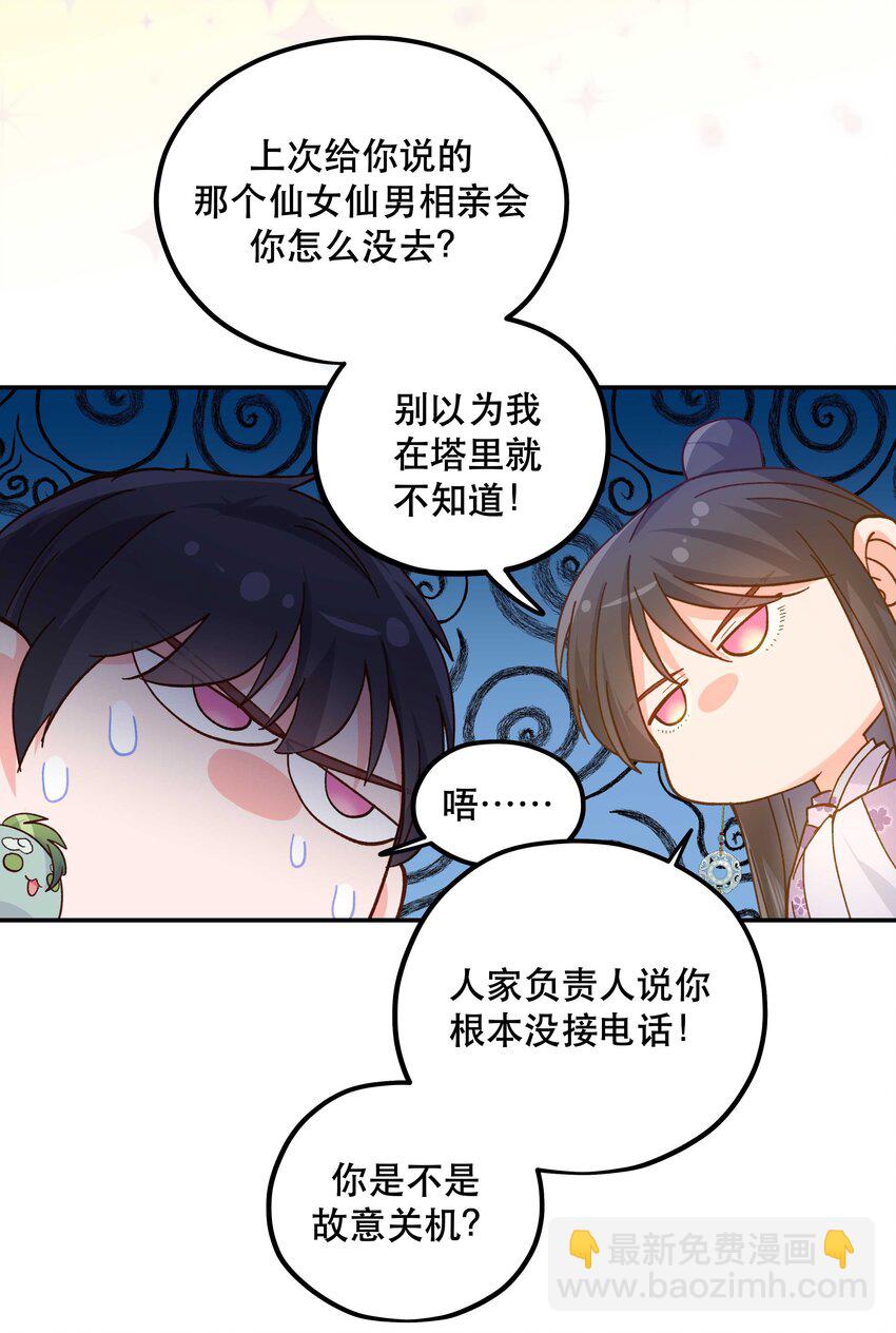 125 家人-第131话