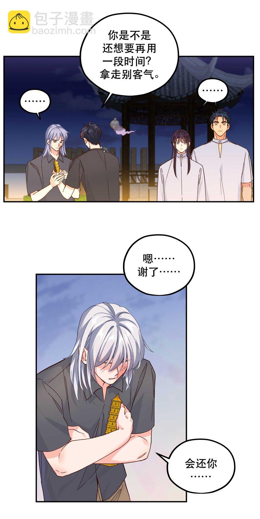 125 家人-第131话