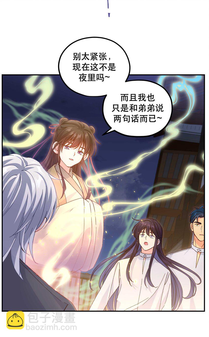 125 家人-第131话