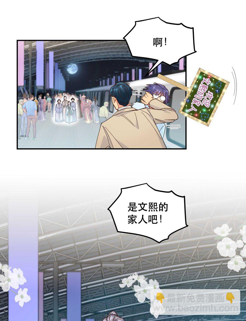 127 见家长-第133话