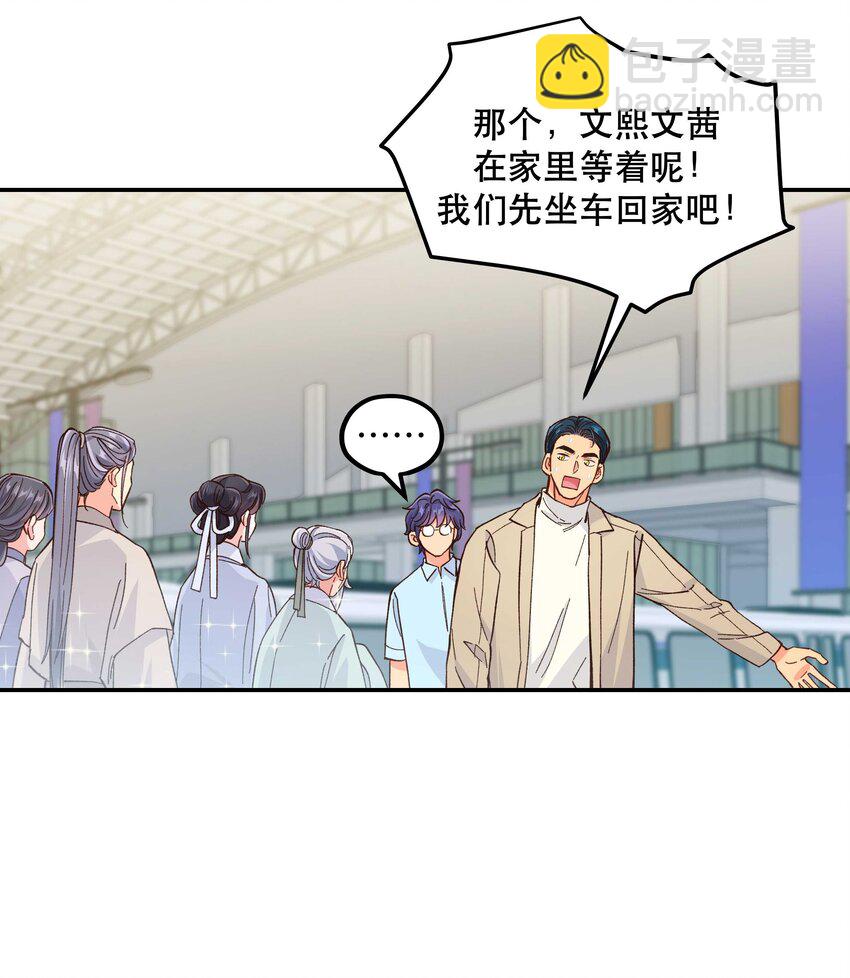 127 见家长-第133话