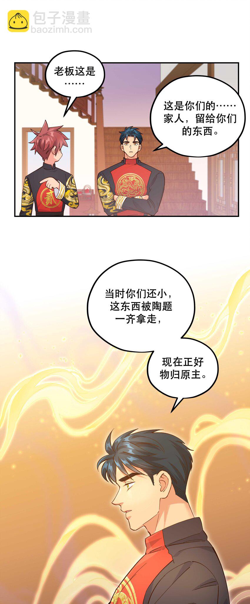 127 见家长-第133话