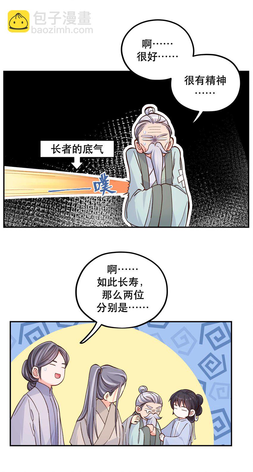 128 很有精神-第135话
