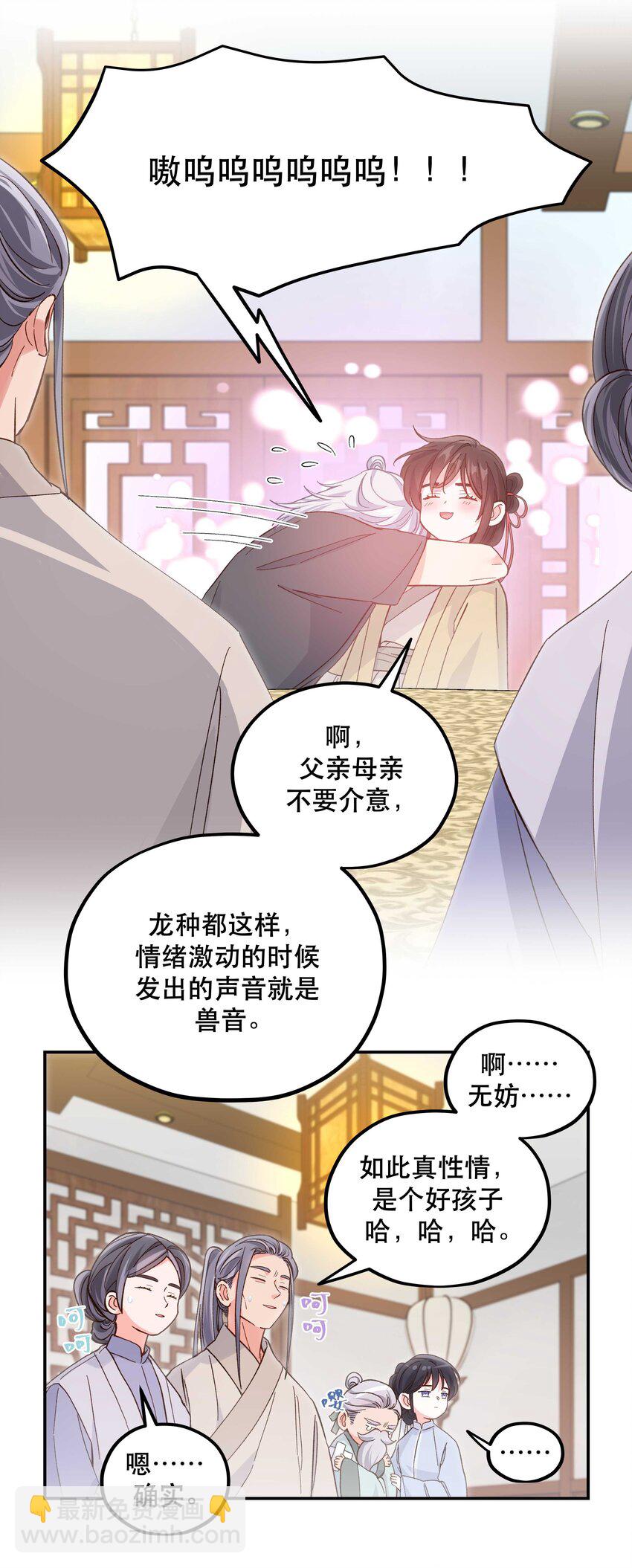 128 很有精神-第135话