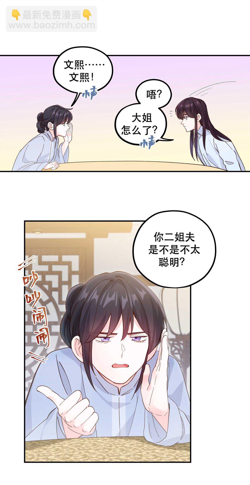 128 很有精神-第135话
