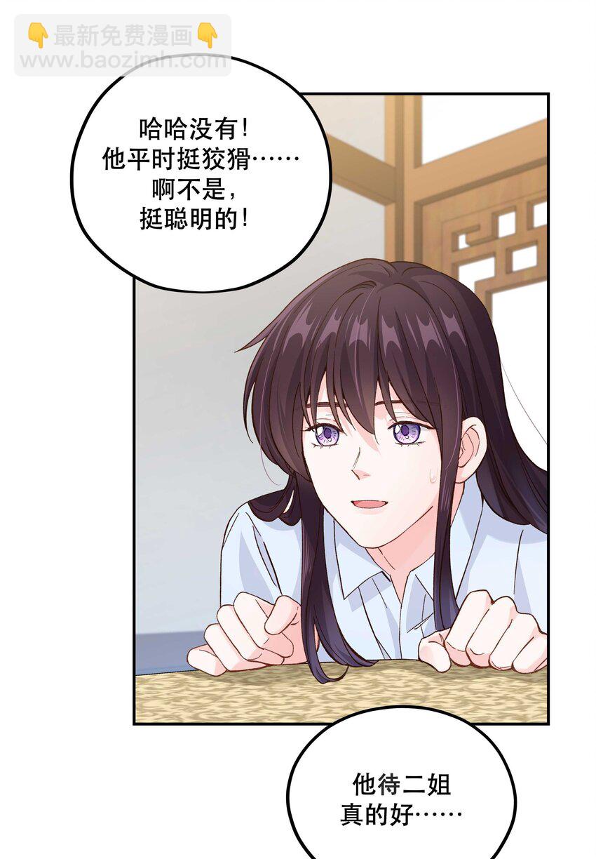 128 很有精神-第135话