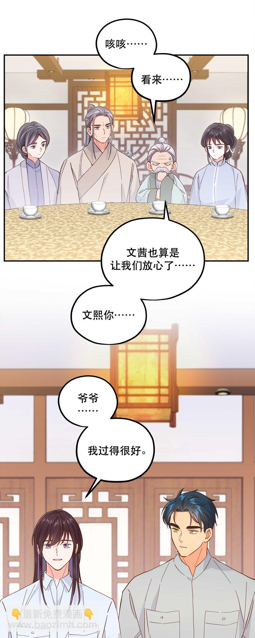128 很有精神-第135话