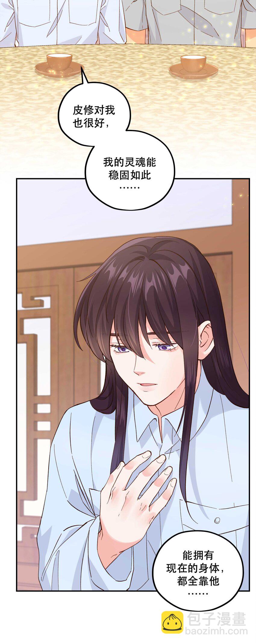 128 很有精神-第135话