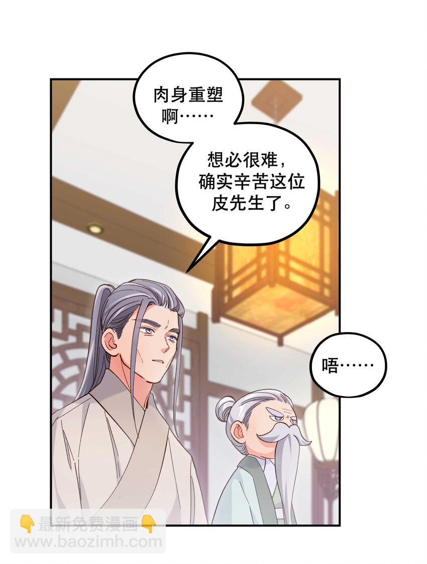 128 很有精神-第135话