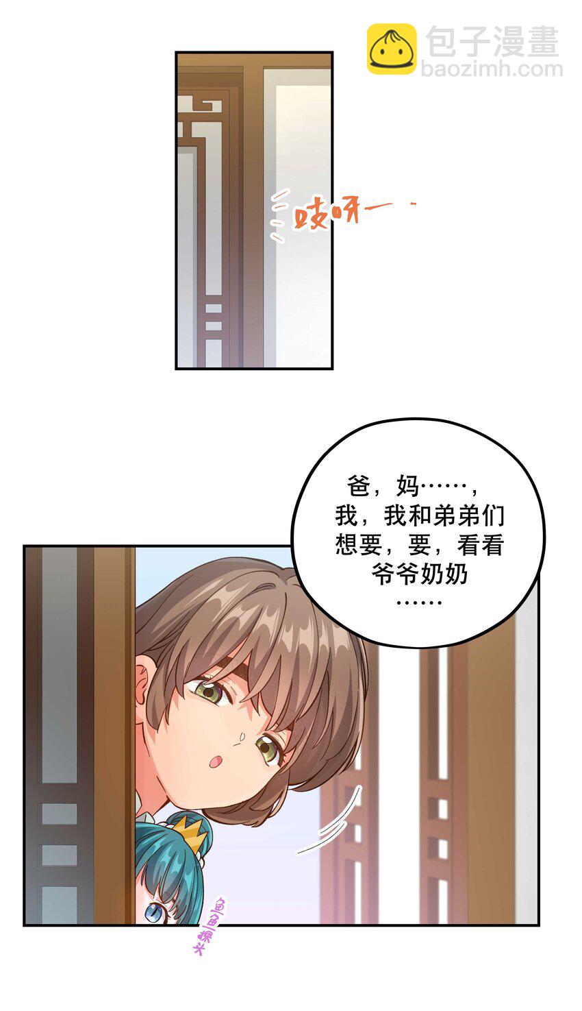 128 很有精神-第135话