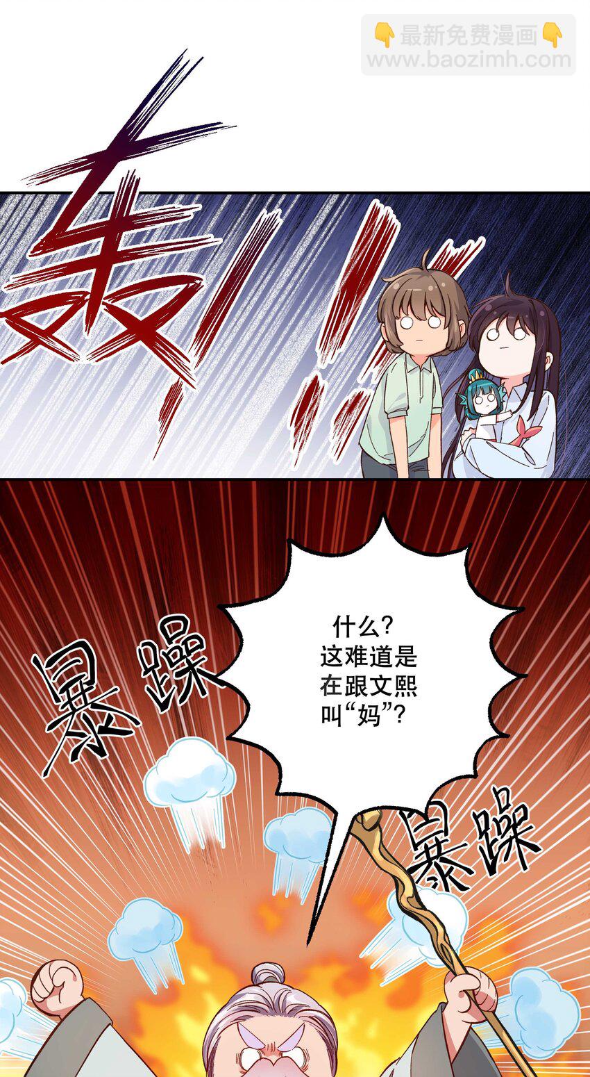 128 很有精神-第135话