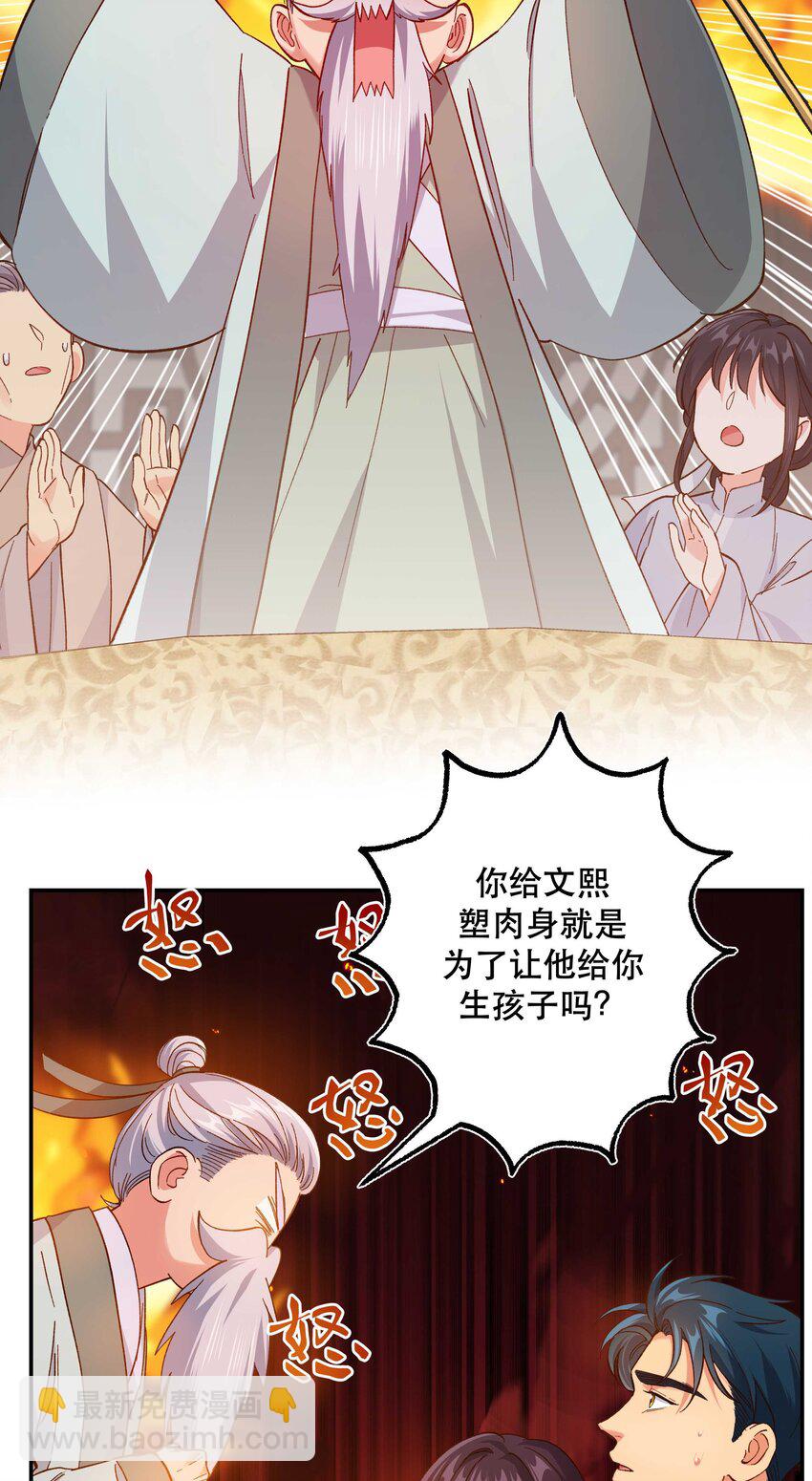 128 很有精神-第135话