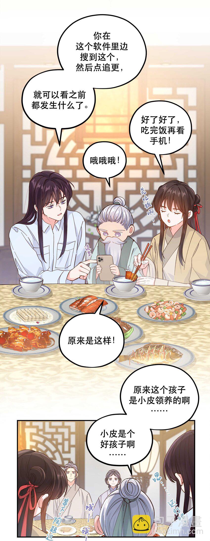 128 很有精神-第135话