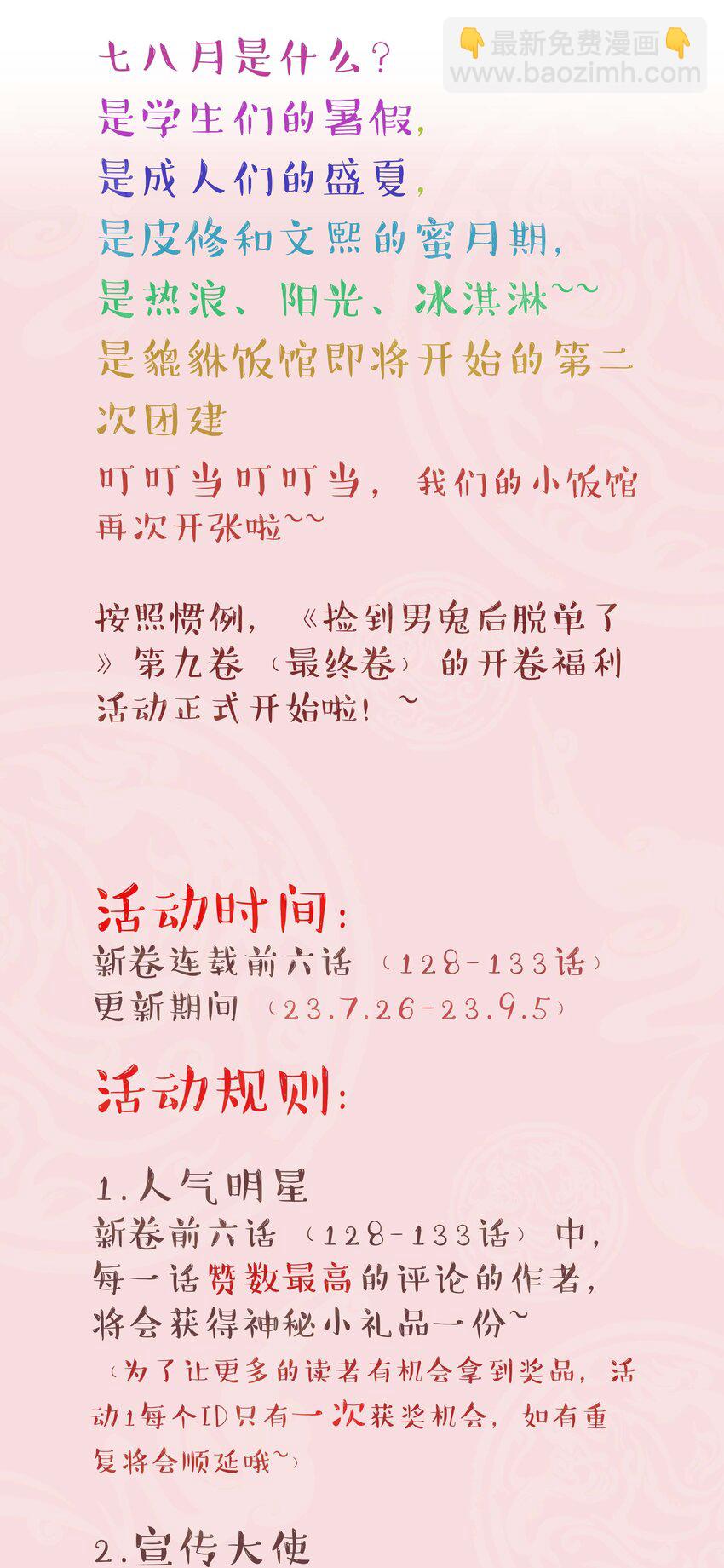 128 很有精神-第135话