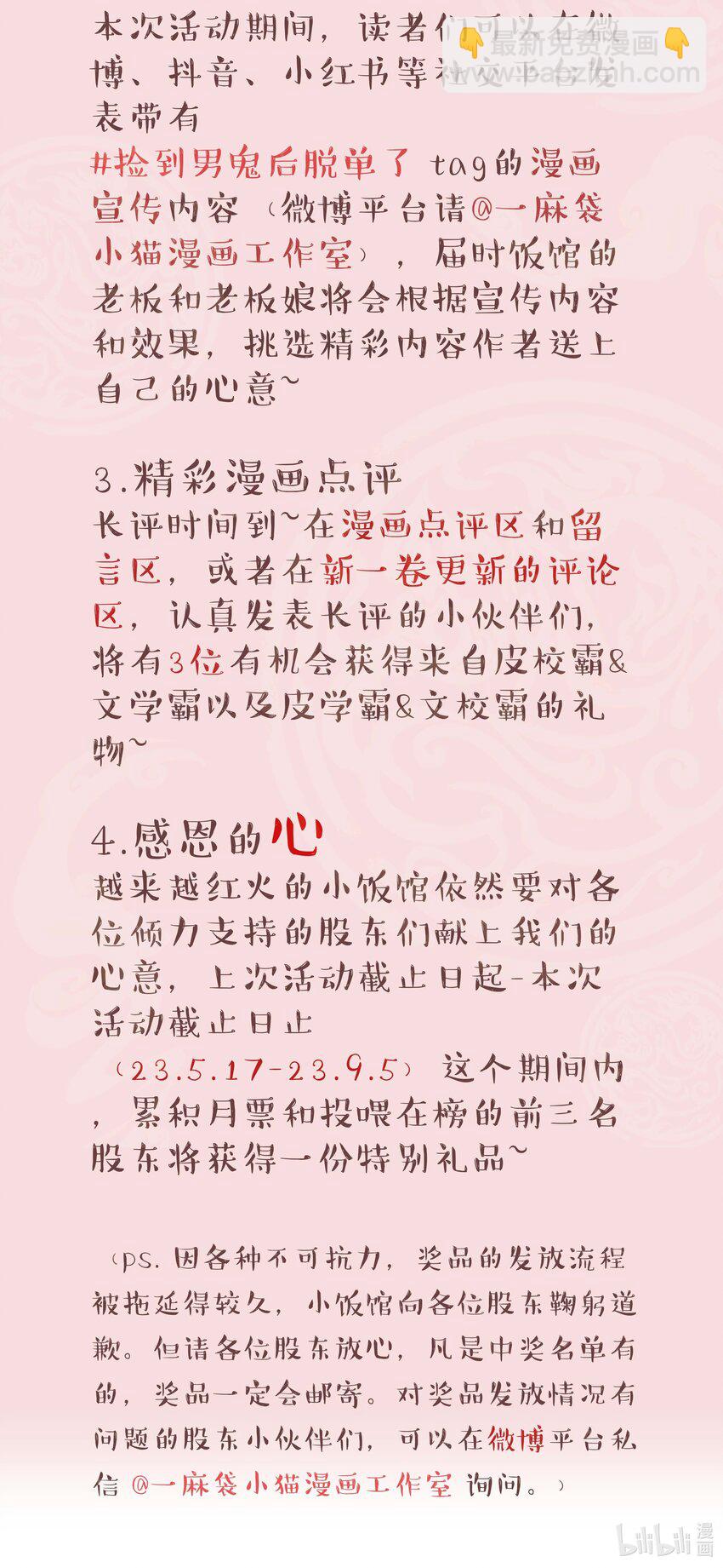 128 很有精神-第135话