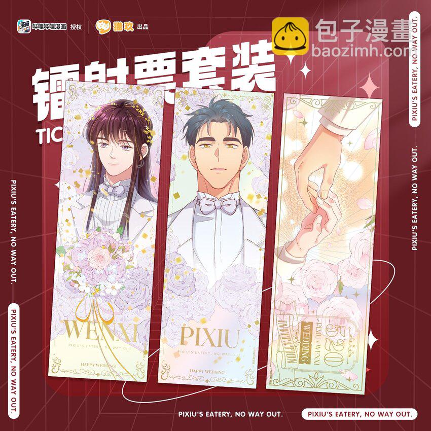 128 很有精神-第135话