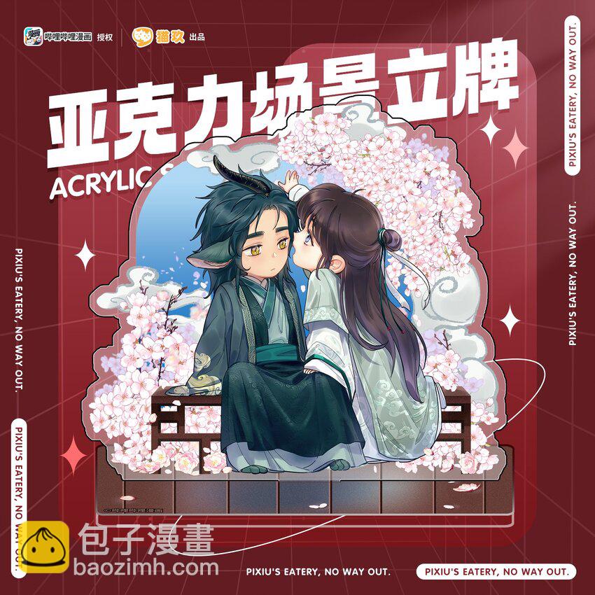 128 很有精神-第135话