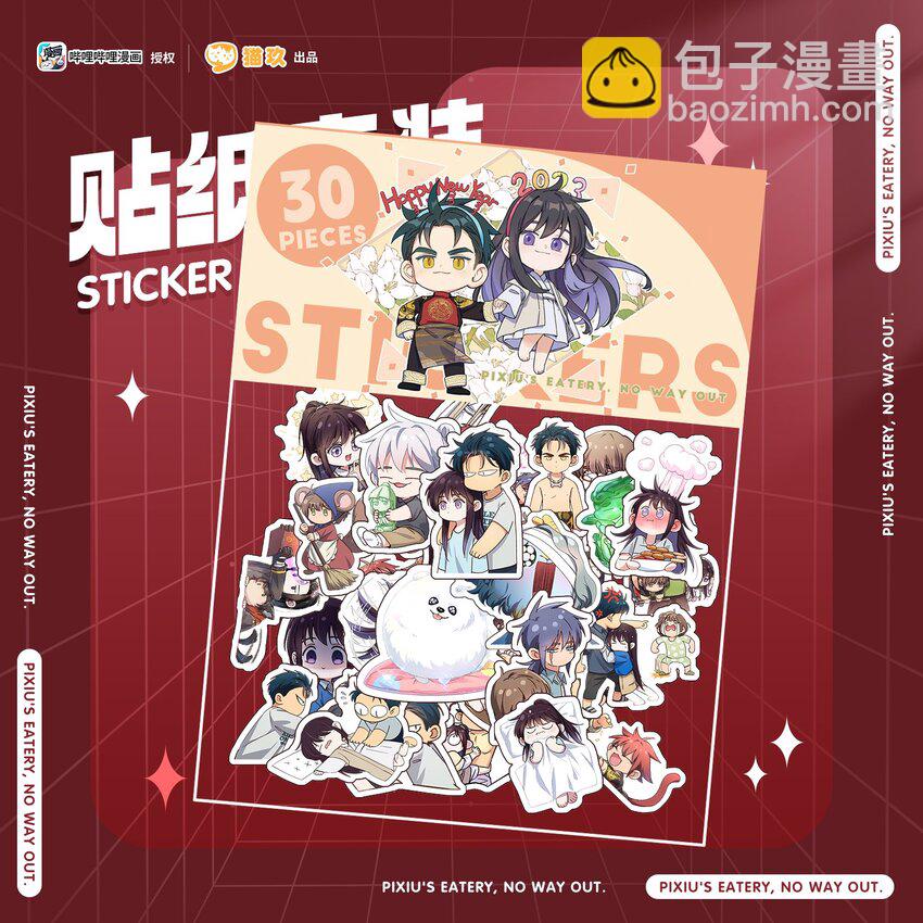 128 很有精神-第135话