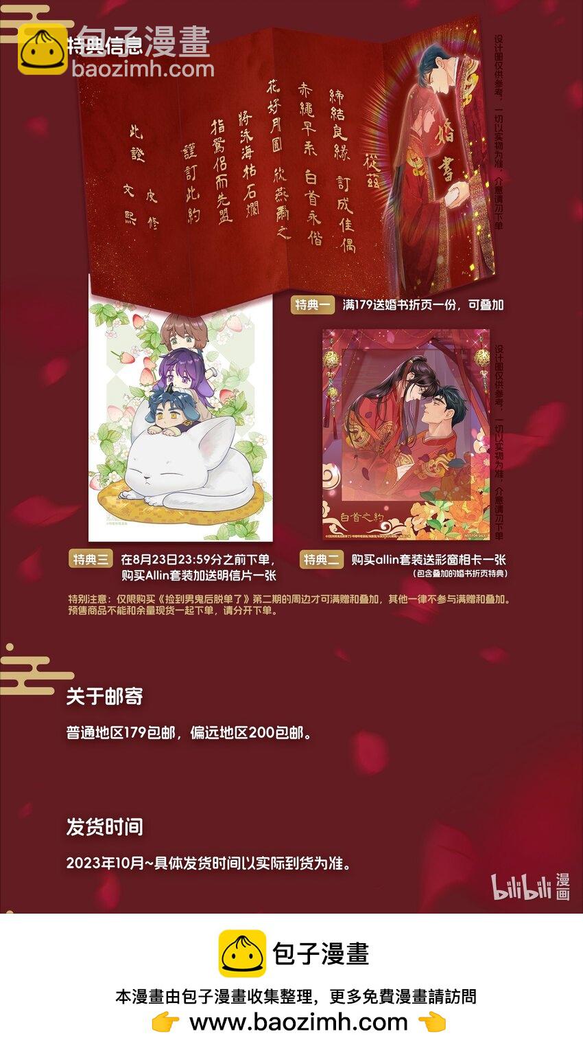 128 很有精神-第135话