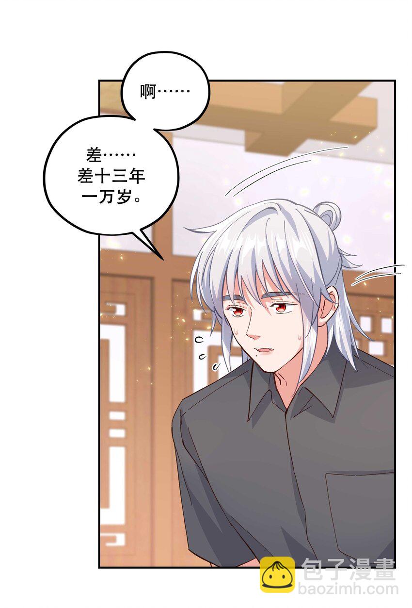 128 很有精神-第135话