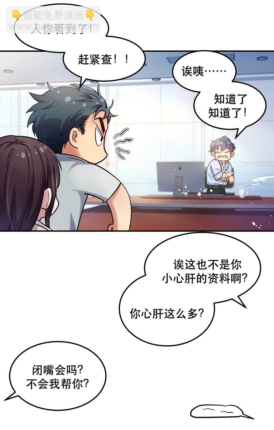 014 您不必照顾我情绪-第15话