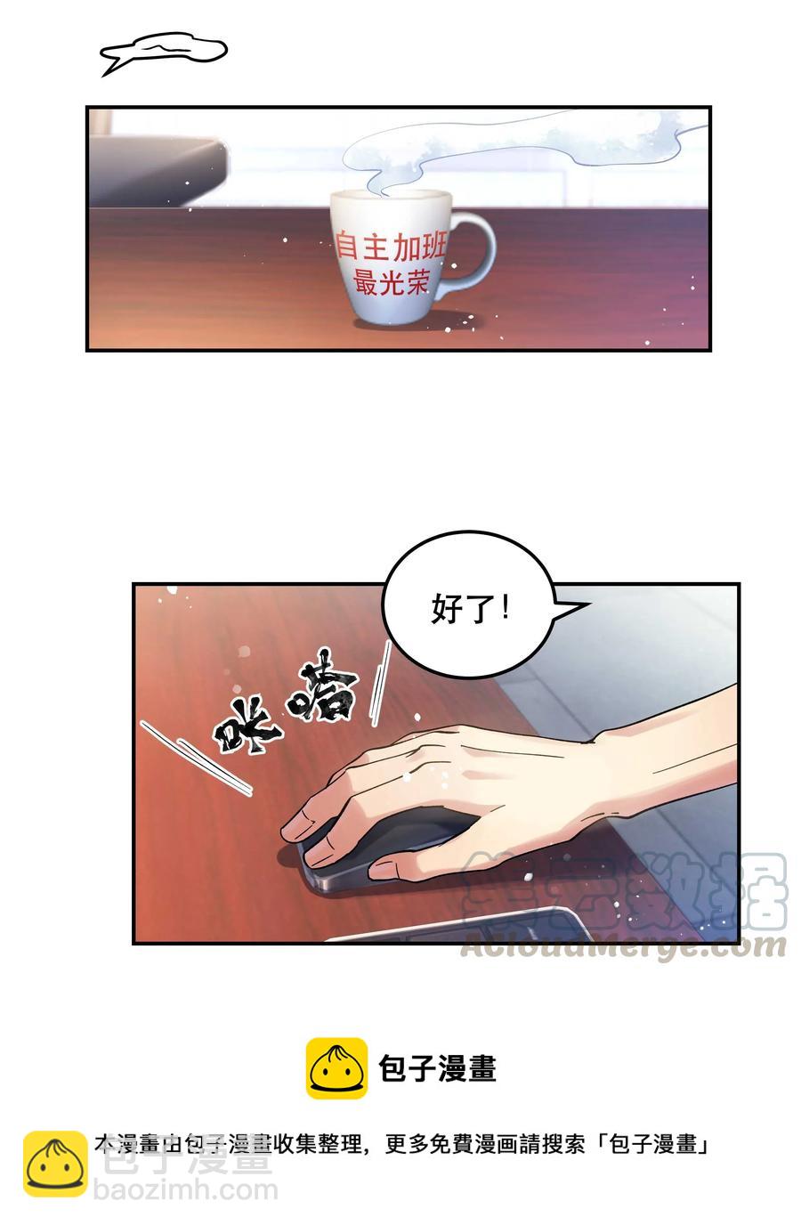 014 您不必照顾我情绪-第15话