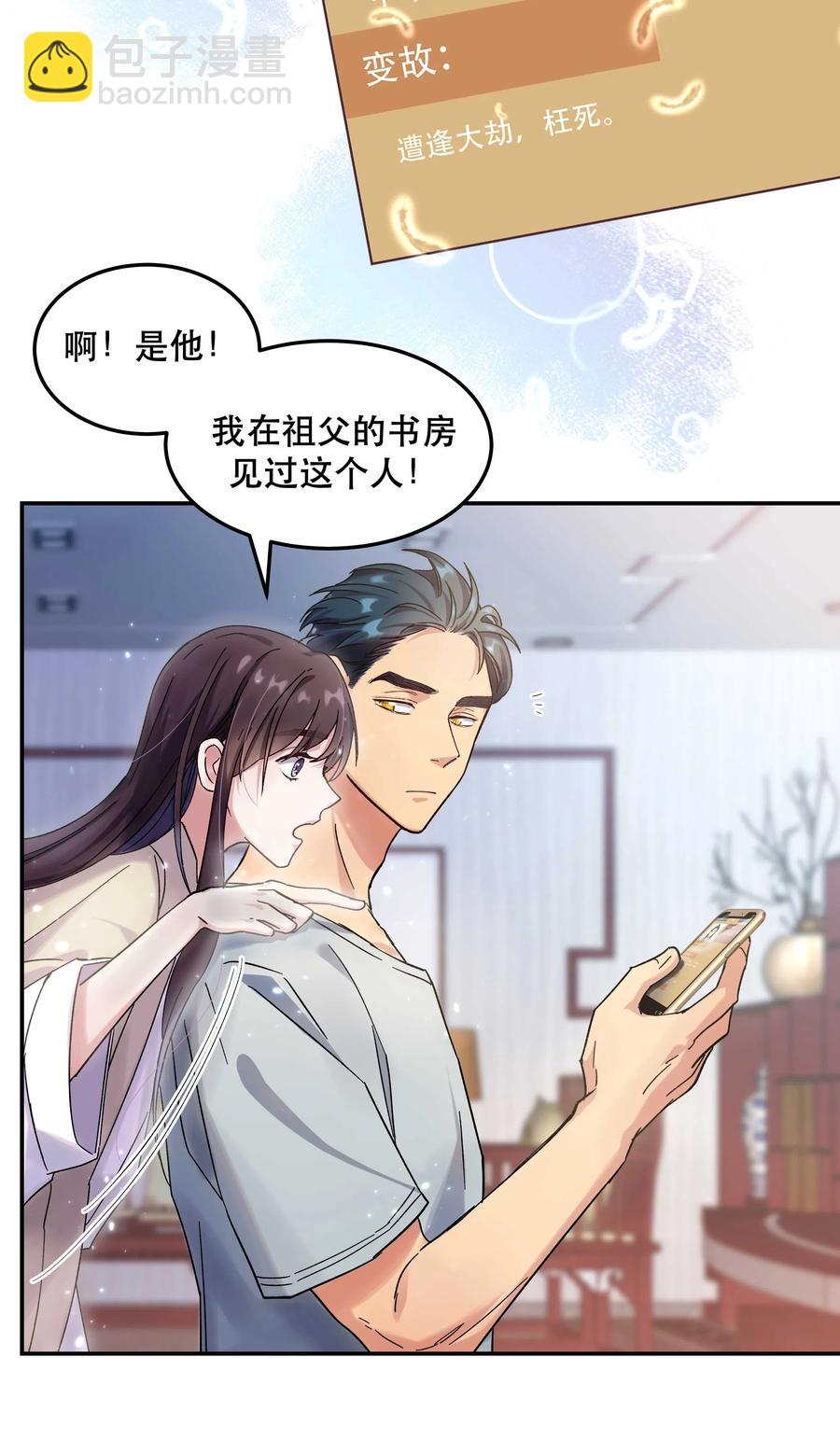014 您不必照顾我情绪-第15话