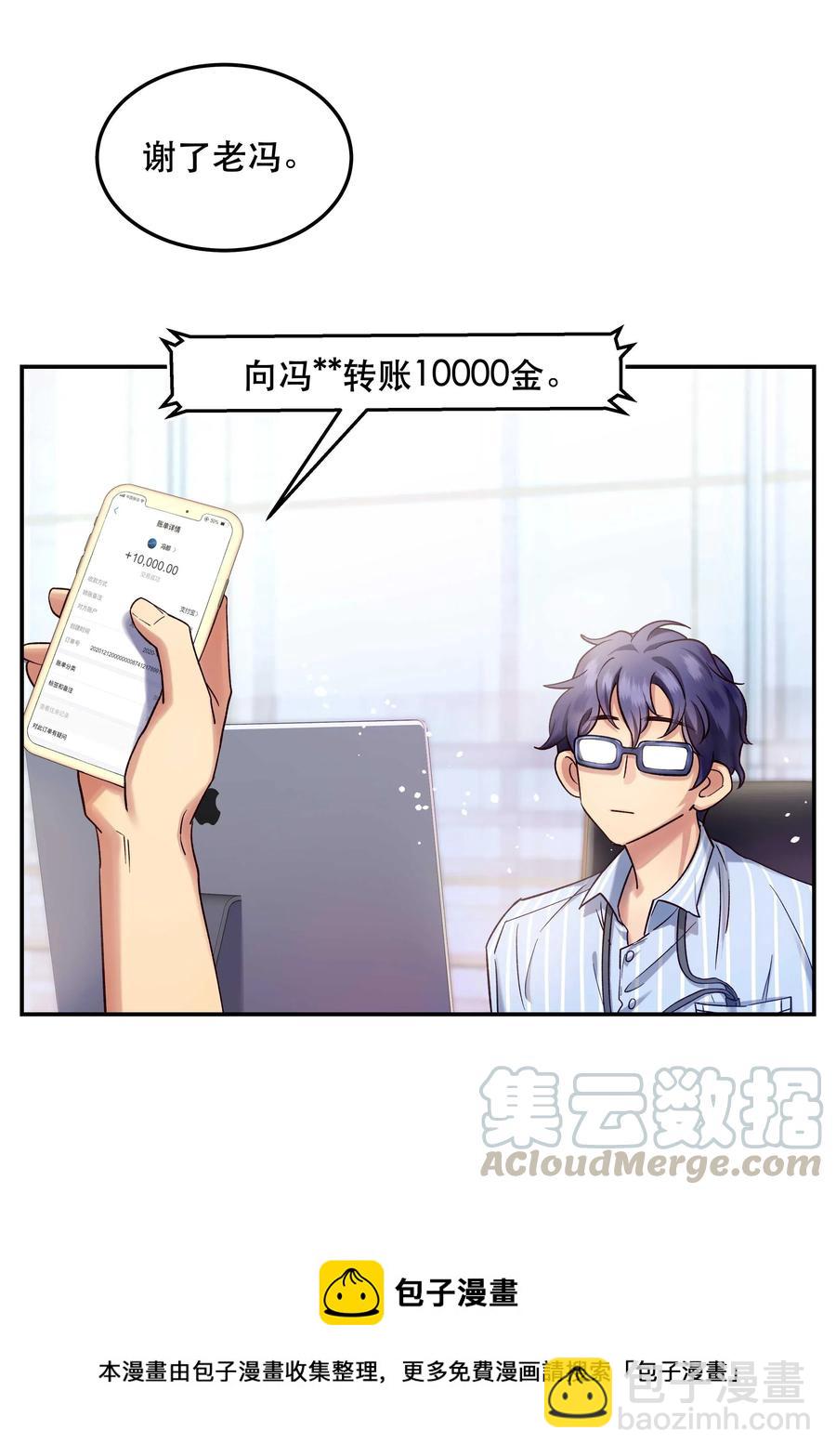 014 您不必照顾我情绪-第15话