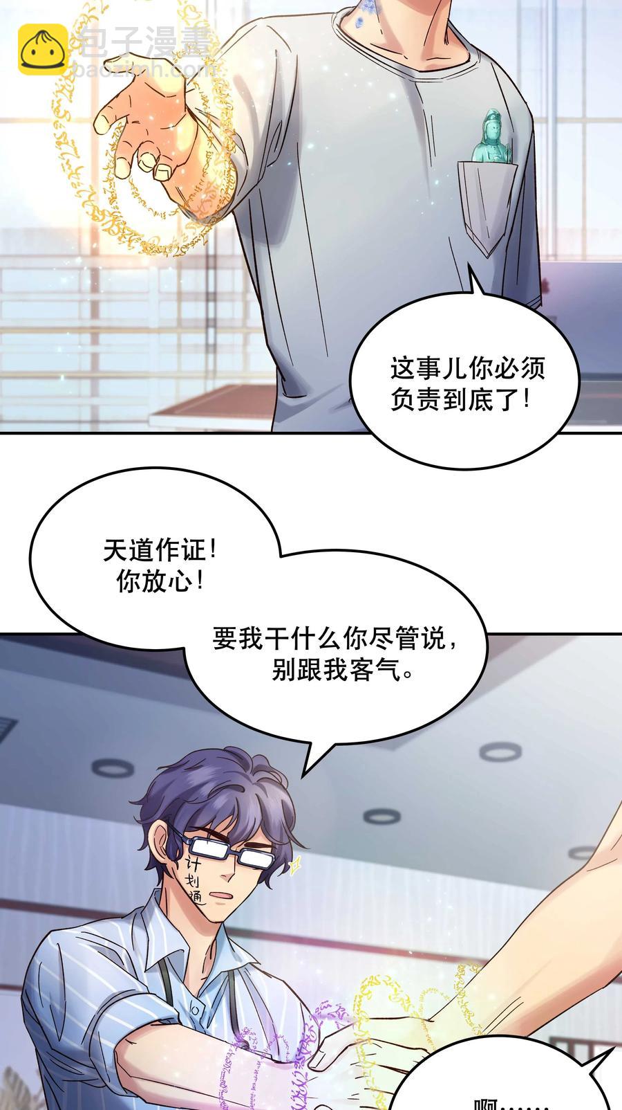 014 您不必照顾我情绪-第15话