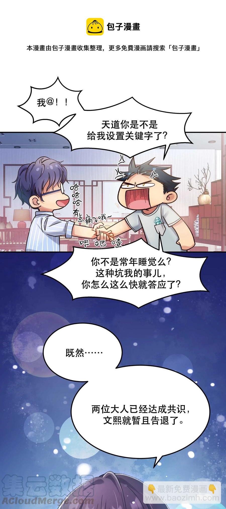 014 您不必照顾我情绪-第15话